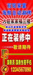 招聘展架
