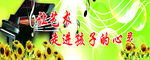 音乐海报