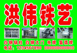 铁艺喷绘