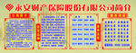 保险简介