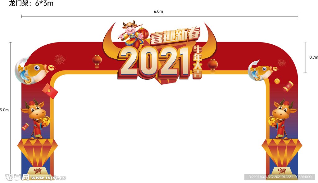 2021门头  新春门头