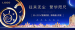 地产蓝金户外