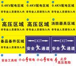 电力工程警示牌
