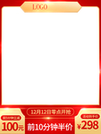 双12极简风主图