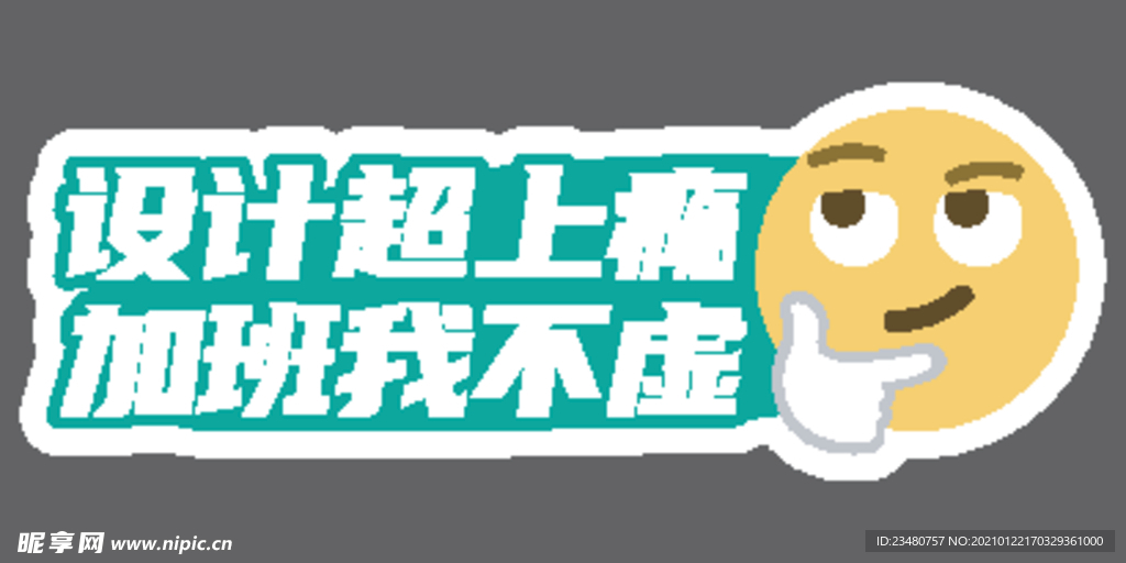手举牌