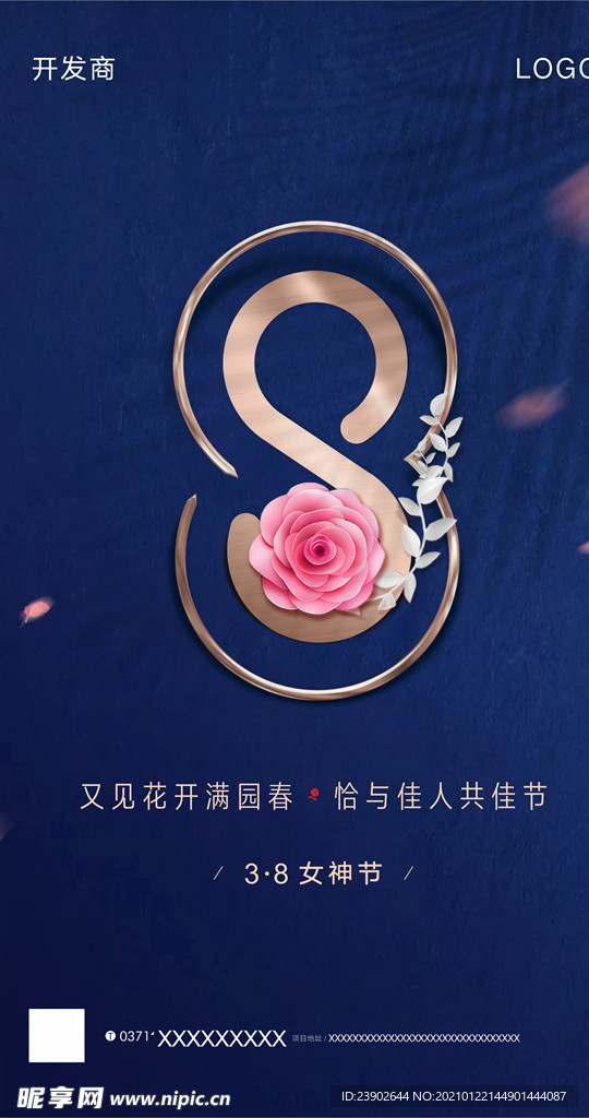 女王节