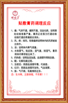 调理反应