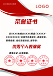 获奖证书