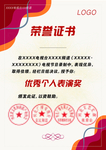 获奖证书