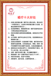 蜡疗好处