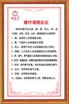 蜡妹子调理反应