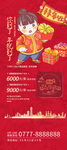 春节过年海报房地产气氛红色简约