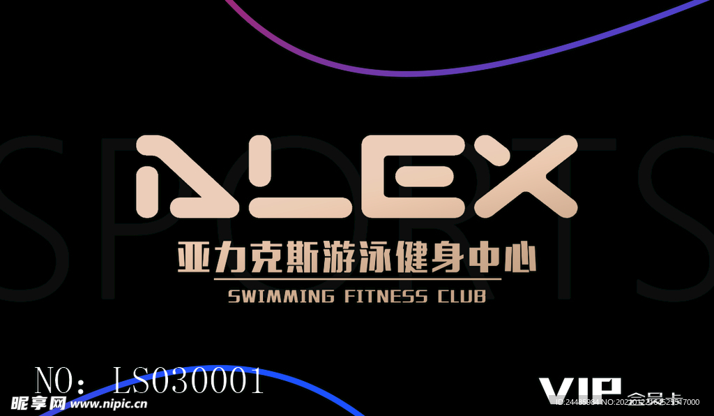 会员卡