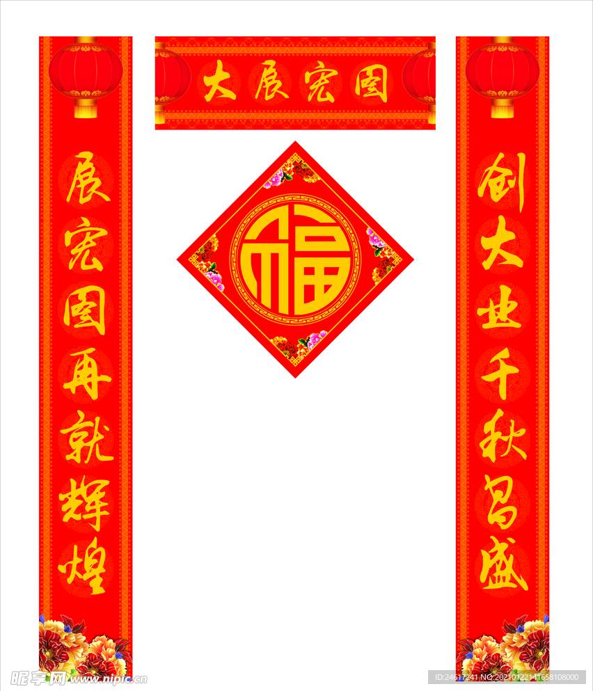 对联