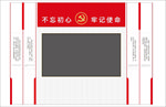 党建文化墙