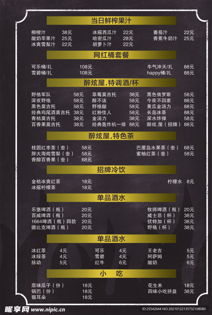 价格单