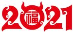 2021字体