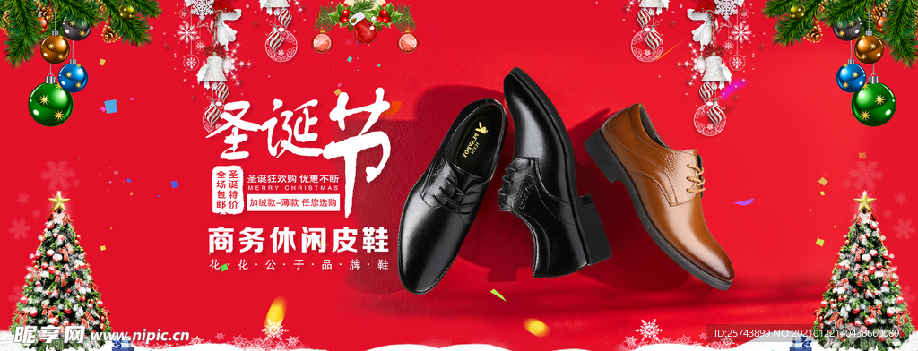 淘宝商务休闲皮鞋
