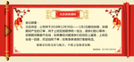 元旦放假通知