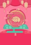 2019年猪年快乐