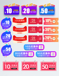 年中大促优惠券抵