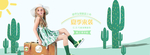 淘宝女童装海报