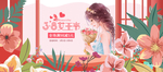 淘宝38女王节美妆