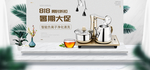 淘宝智能烧水茶器
