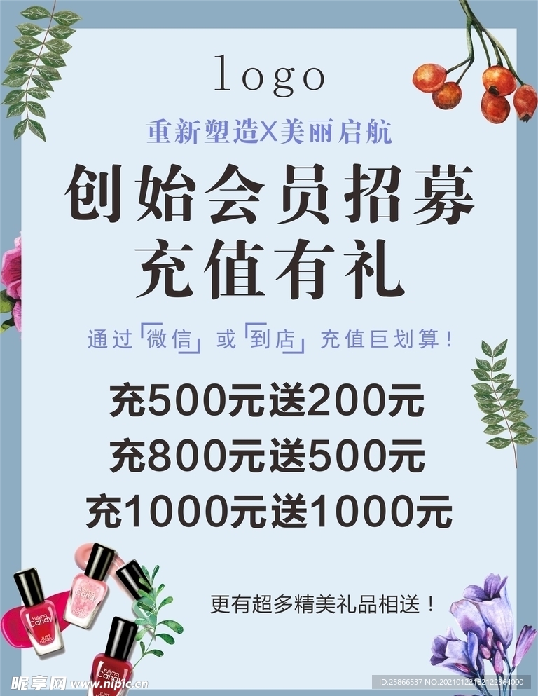 美甲设计