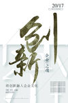 公司文化