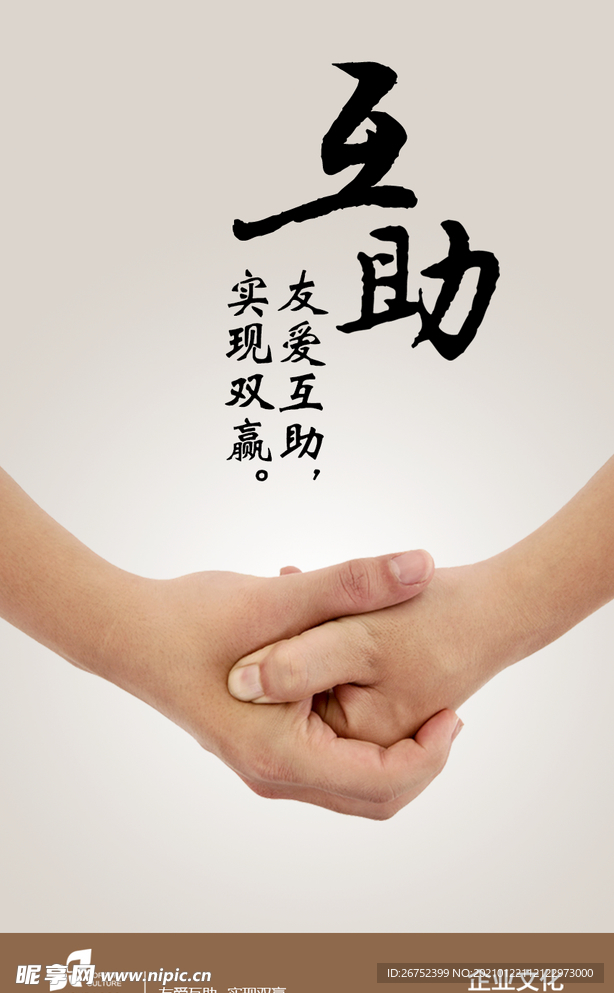 公司文化