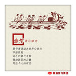 公司文化