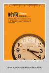 公司文化