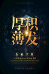 公司文化