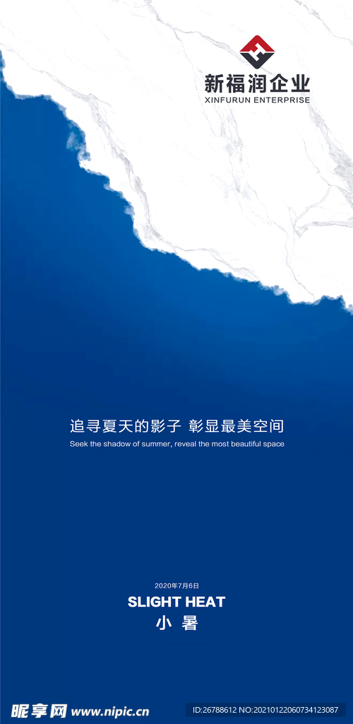 节日 中国节 节气 设计 广告