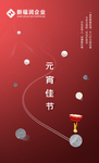 节日 中国节 节气 设计 广告