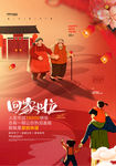 春运