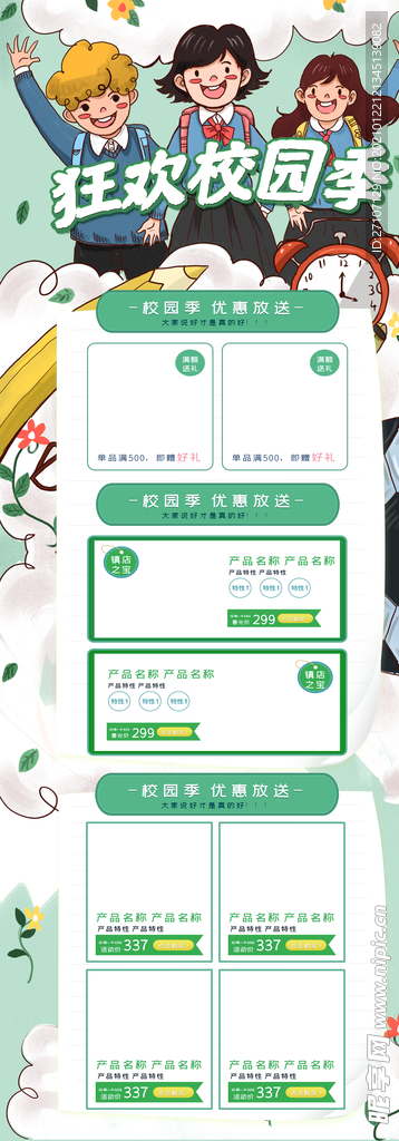 摄影素材