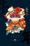 牛年