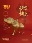 新年快乐