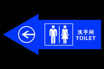洗手间