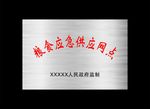 银色拉丝牌