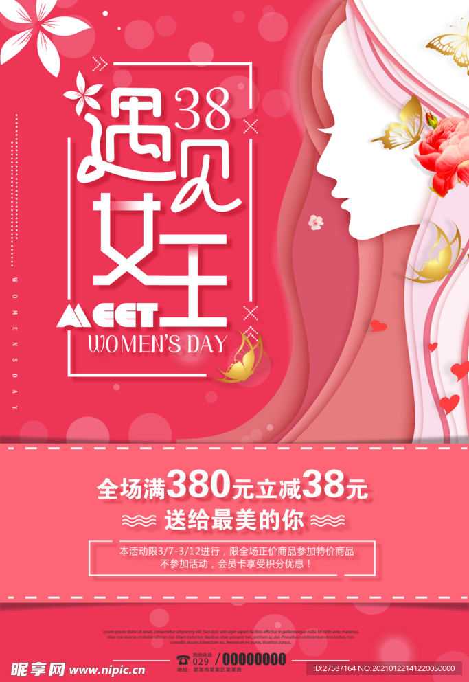 38女王