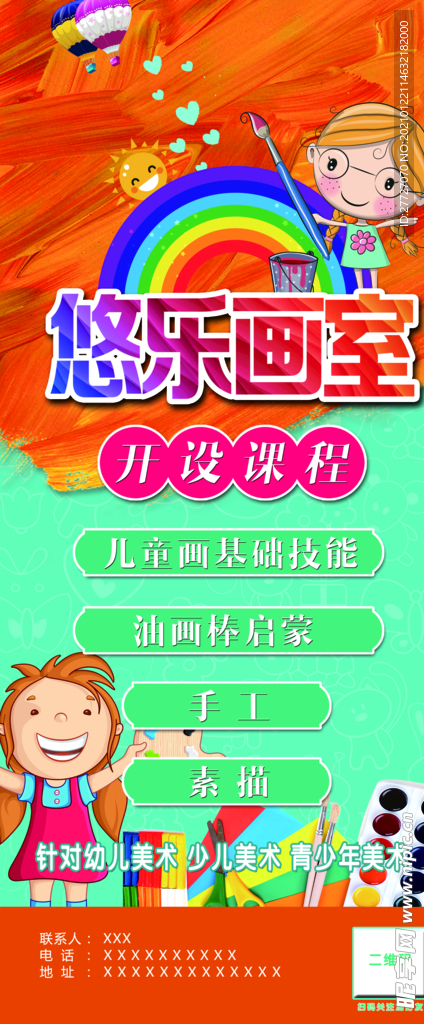 画室展架