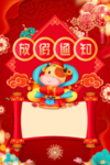 牛年春节放假通知