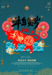 牛年