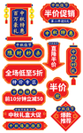 年货节优惠券标题促销标签