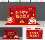 新年美陈