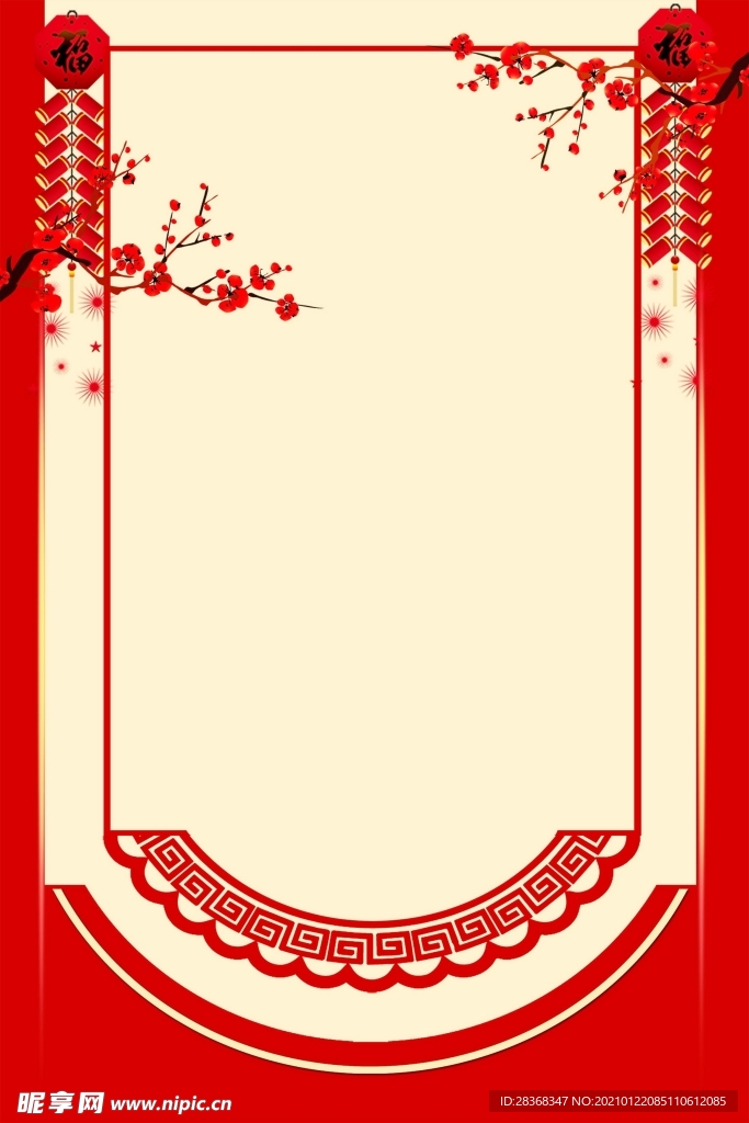 新年背景图片