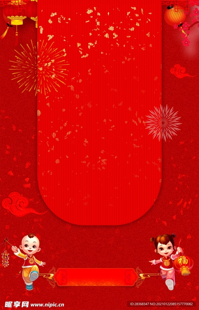 新年背景图片